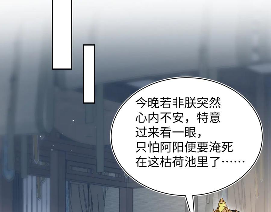 【快穿】绝美白莲在线教学 391 冷宫待遇 第95页