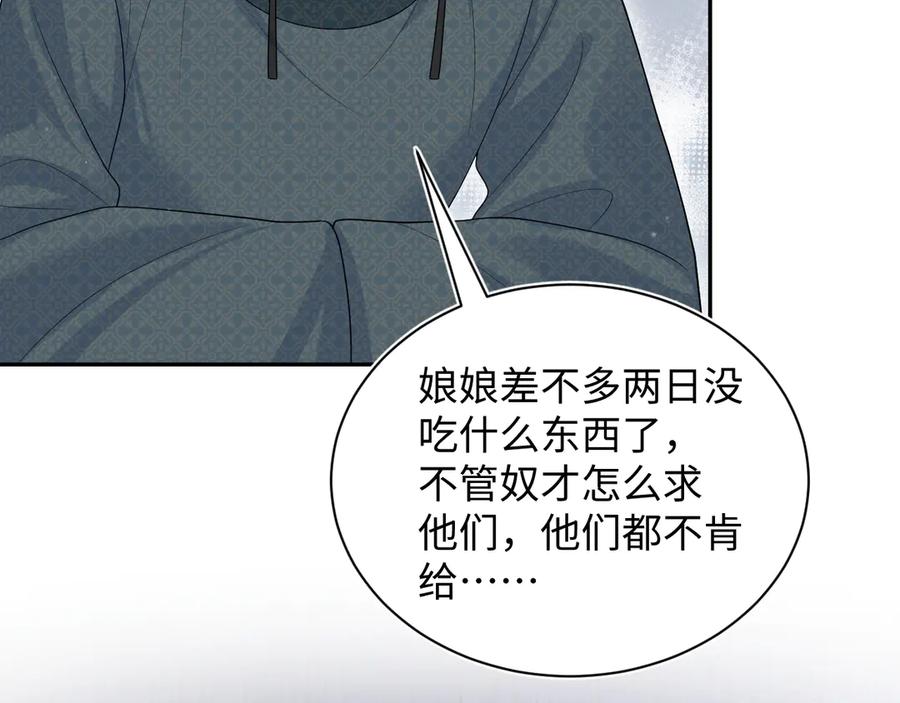 【快穿】绝美白莲在线教学 391 冷宫待遇 第102页