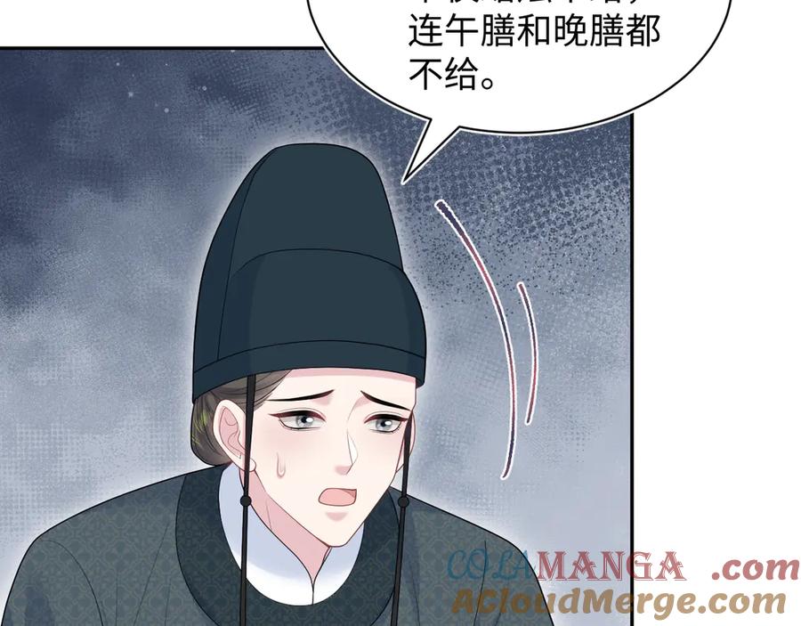 【快穿】绝美白莲在线教学 391 冷宫待遇 第101页