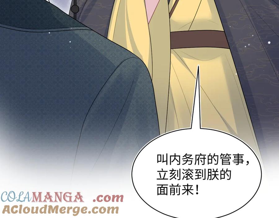 【快穿】绝美白莲在线教学 391 冷宫待遇 第105页