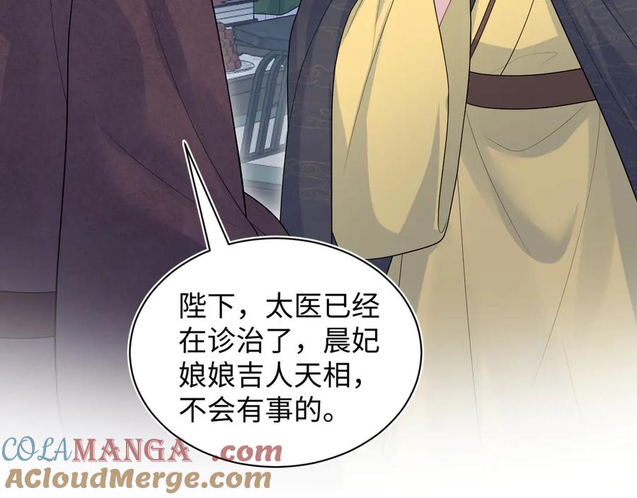 【快穿】绝美白莲在线教学 391 冷宫待遇 第97页