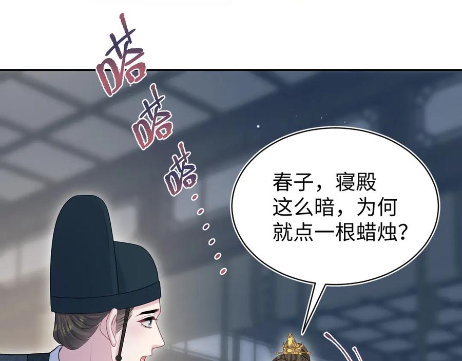 【快穿】绝美白莲在线教学 391 冷宫待遇 第98页