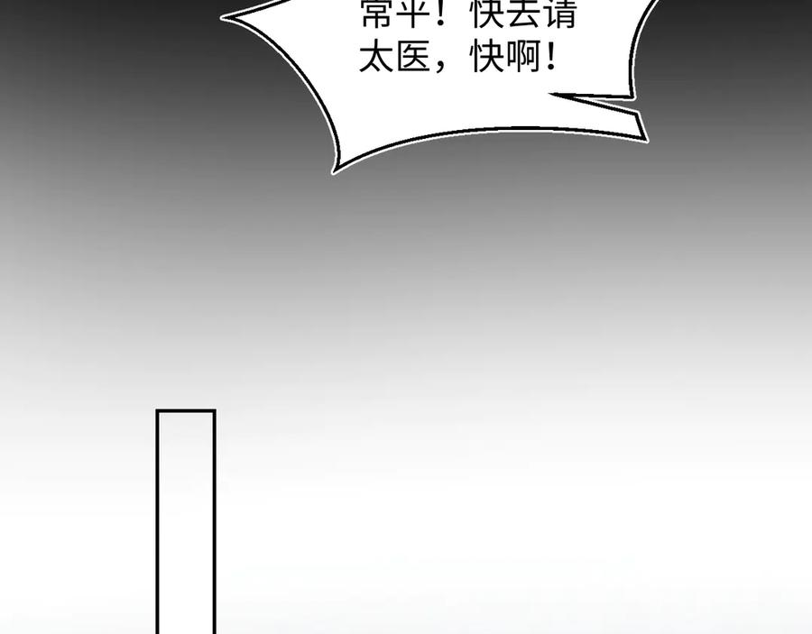 【快穿】绝美白莲在线教学 391 冷宫待遇 第94页