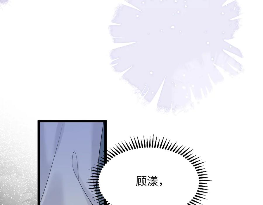 《穿成马甲大佬的妹妹》第2话 完蛋了被当成绿茶了 第94页