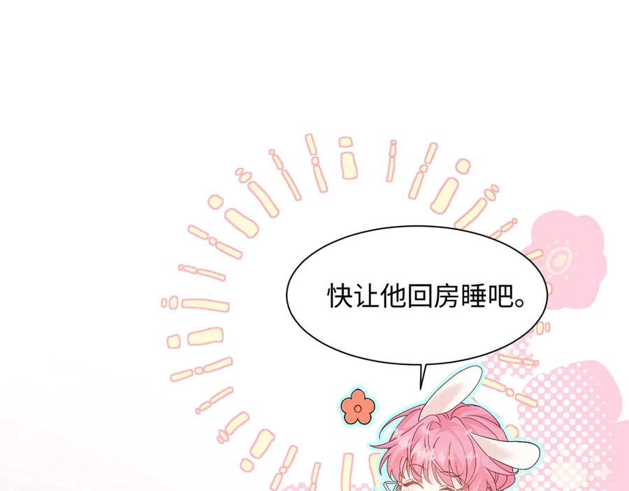 《穿成马甲大佬的妹妹》第2话 完蛋了被当成绿茶了 第84页