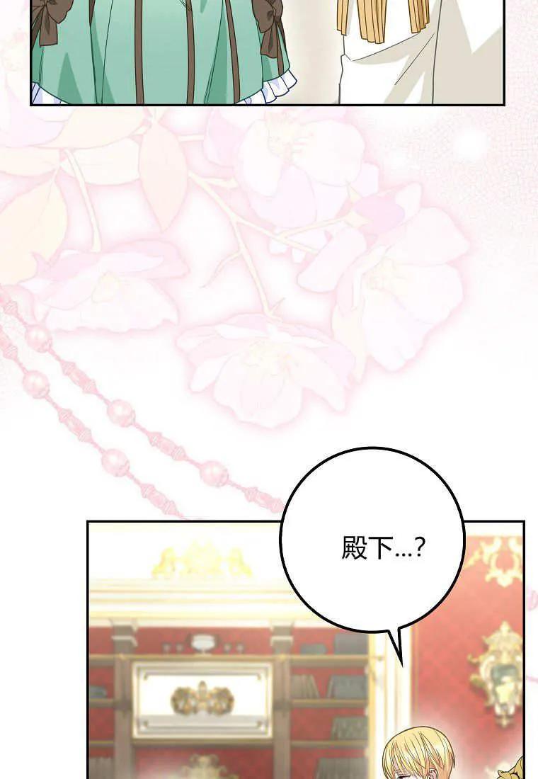 《黑豹家族的雪豹宝宝》第20话 第39页