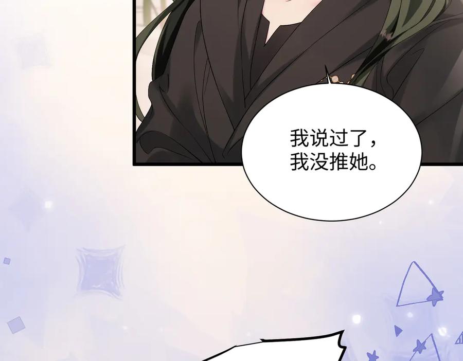 《穿成马甲大佬的妹妹》第2话 完蛋了被当成绿茶了 第32页