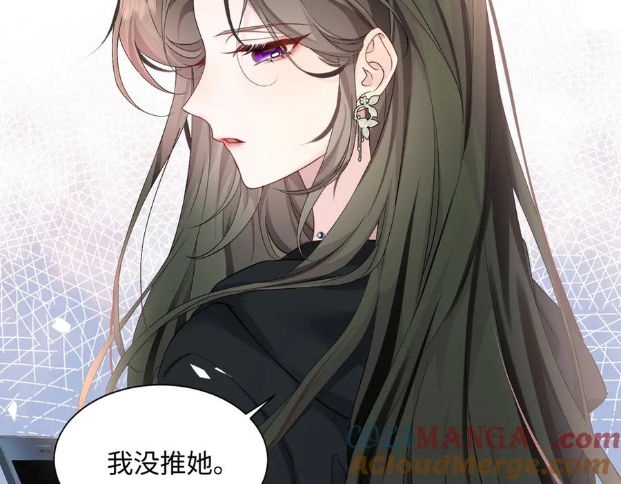 《穿成马甲大佬的妹妹》第2话 完蛋了被当成绿茶了 第9页