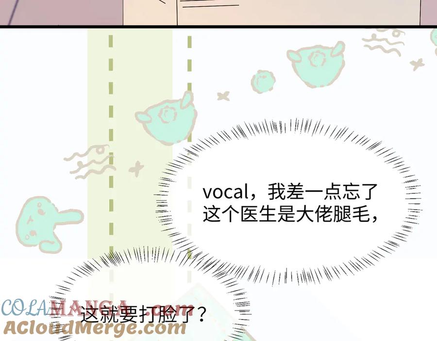 《穿成马甲大佬的妹妹》第2话 完蛋了被当成绿茶了 第41页