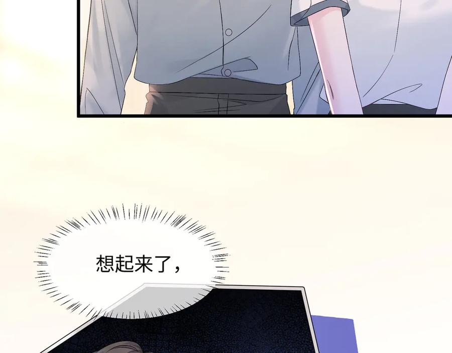 《穿成马甲大佬的妹妹》第2话 完蛋了被当成绿茶了 第74页
