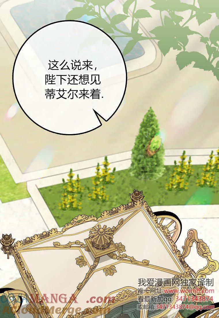《黑豹家族的雪豹宝宝》第20话 第49页