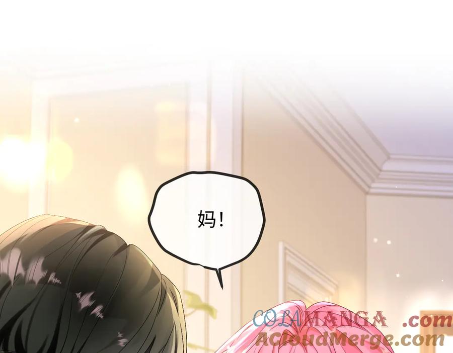 《穿成马甲大佬的妹妹》第2话 完蛋了被当成绿茶了 第49页