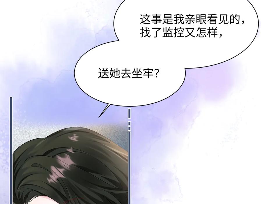 《穿成马甲大佬的妹妹》第2话 完蛋了被当成绿茶了 第43页