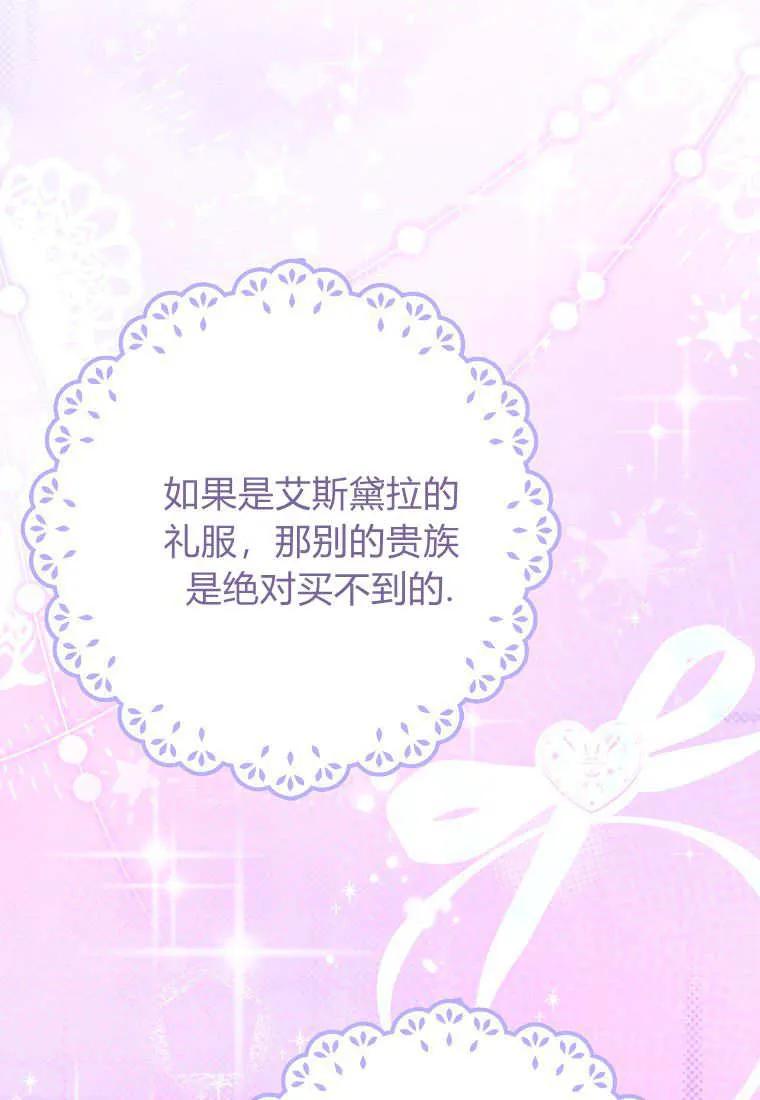 《黑豹家族的雪豹宝宝》第20话 第31页