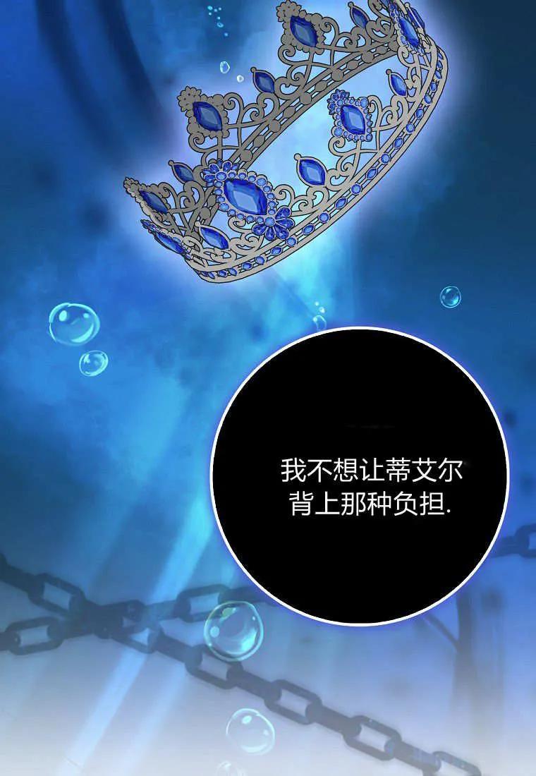 《黑豹家族的雪豹宝宝》第20话 第54页