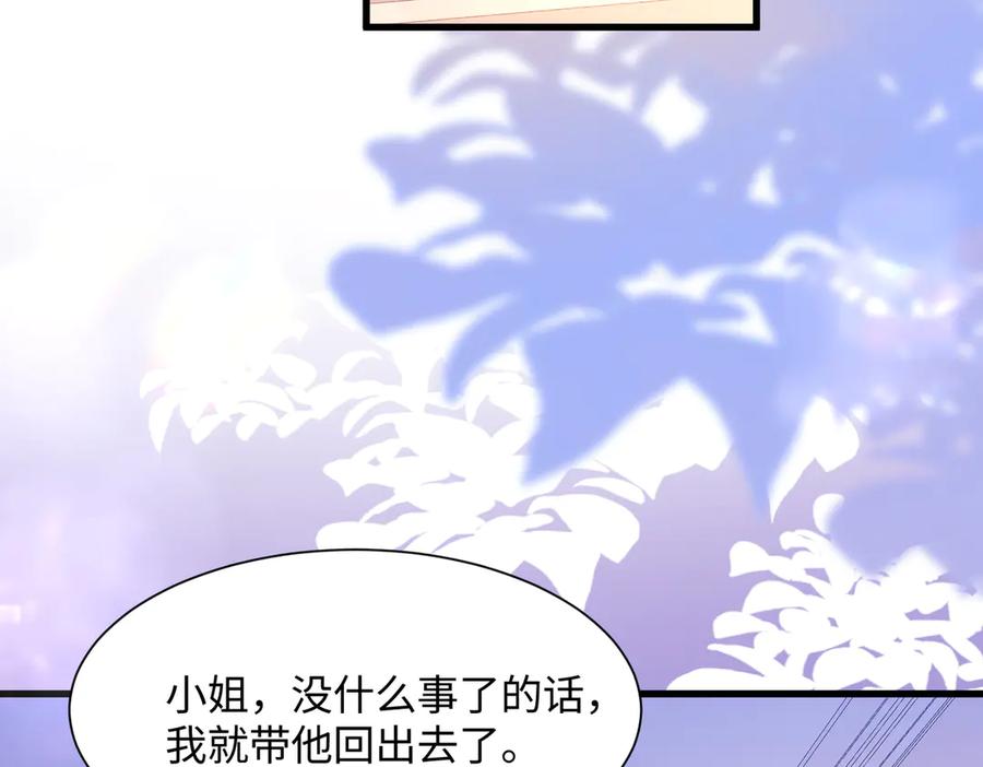 《穿成马甲大佬的妹妹》第2话 完蛋了被当成绿茶了 第70页