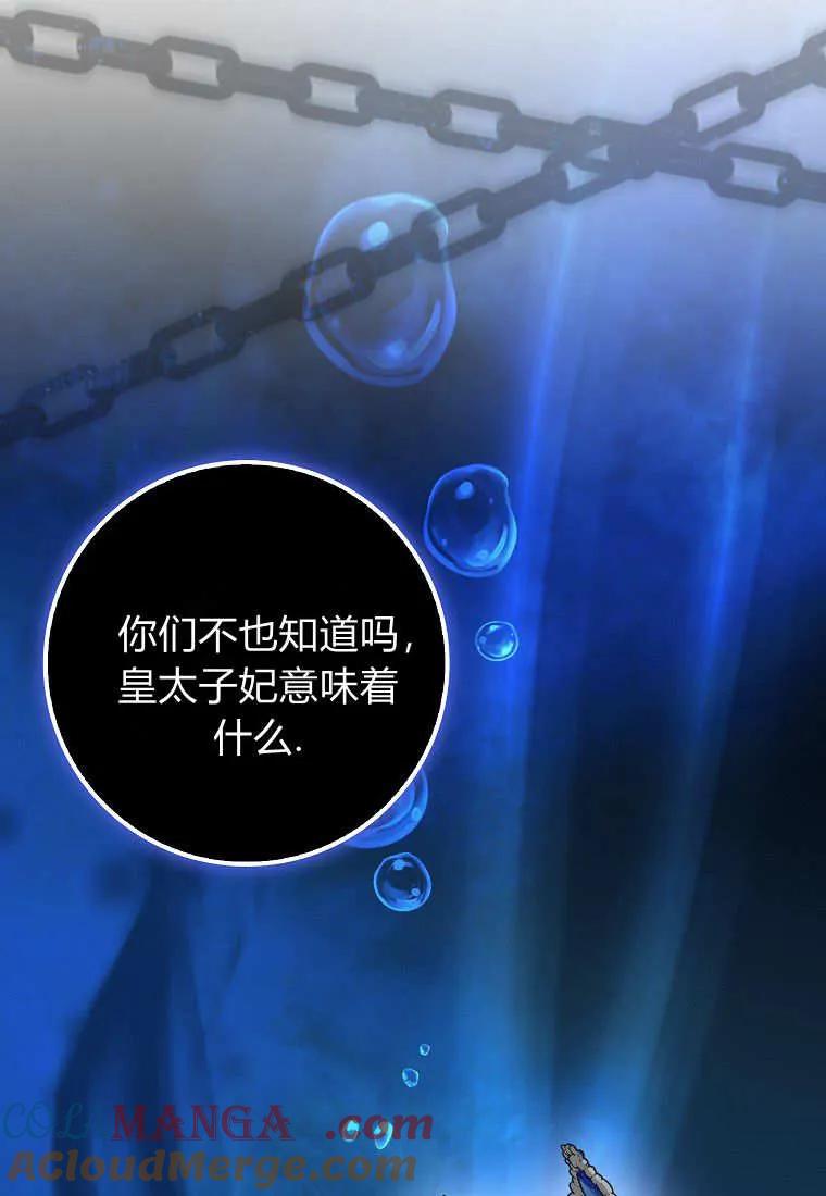 《黑豹家族的雪豹宝宝》第20话 第53页