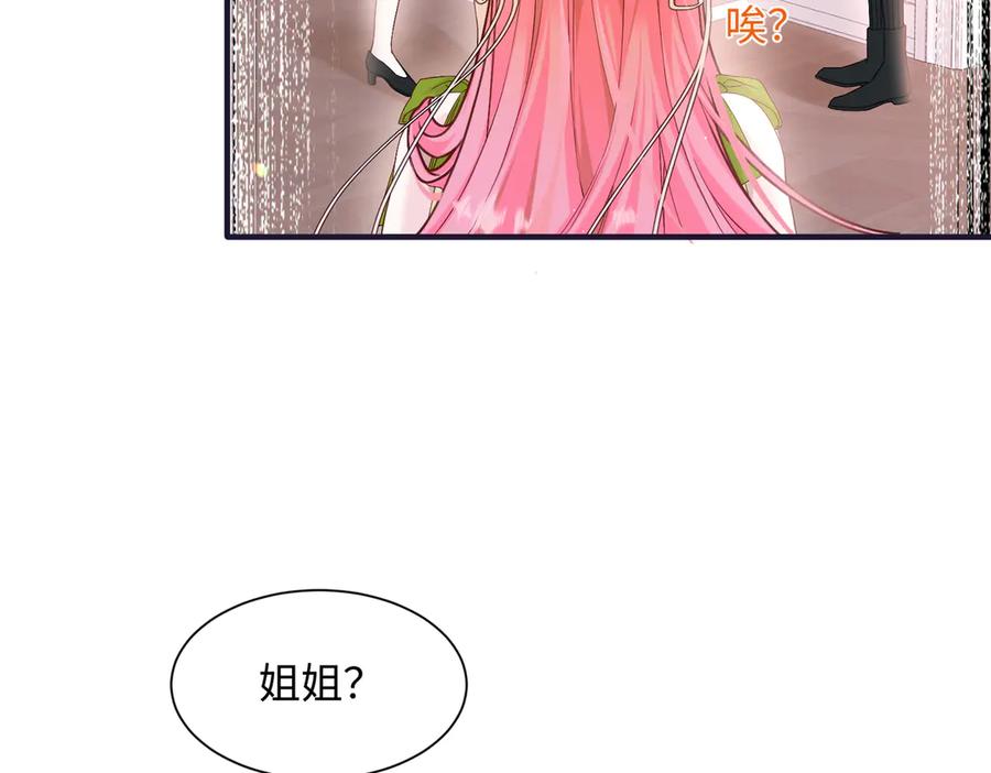 《穿成马甲大佬的妹妹》第2话 完蛋了被当成绿茶了 第20页