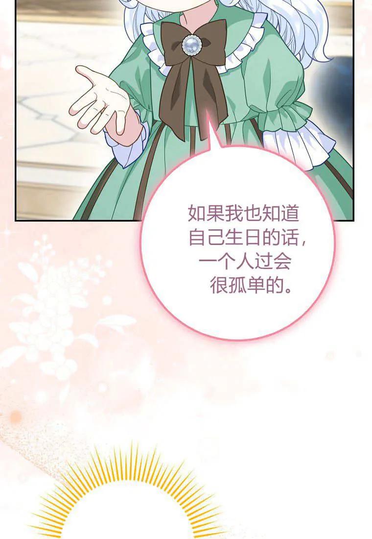 《黑豹家族的雪豹宝宝》第20话 第7页