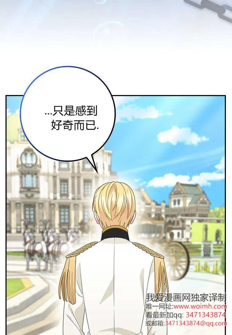 《黑豹家族的雪豹宝宝》第20话 第55页