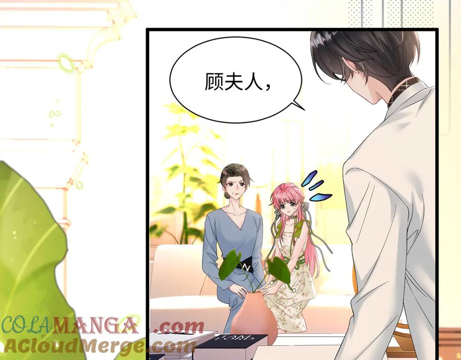 《穿成马甲大佬的妹妹》第2话 完蛋了被当成绿茶了 第37页