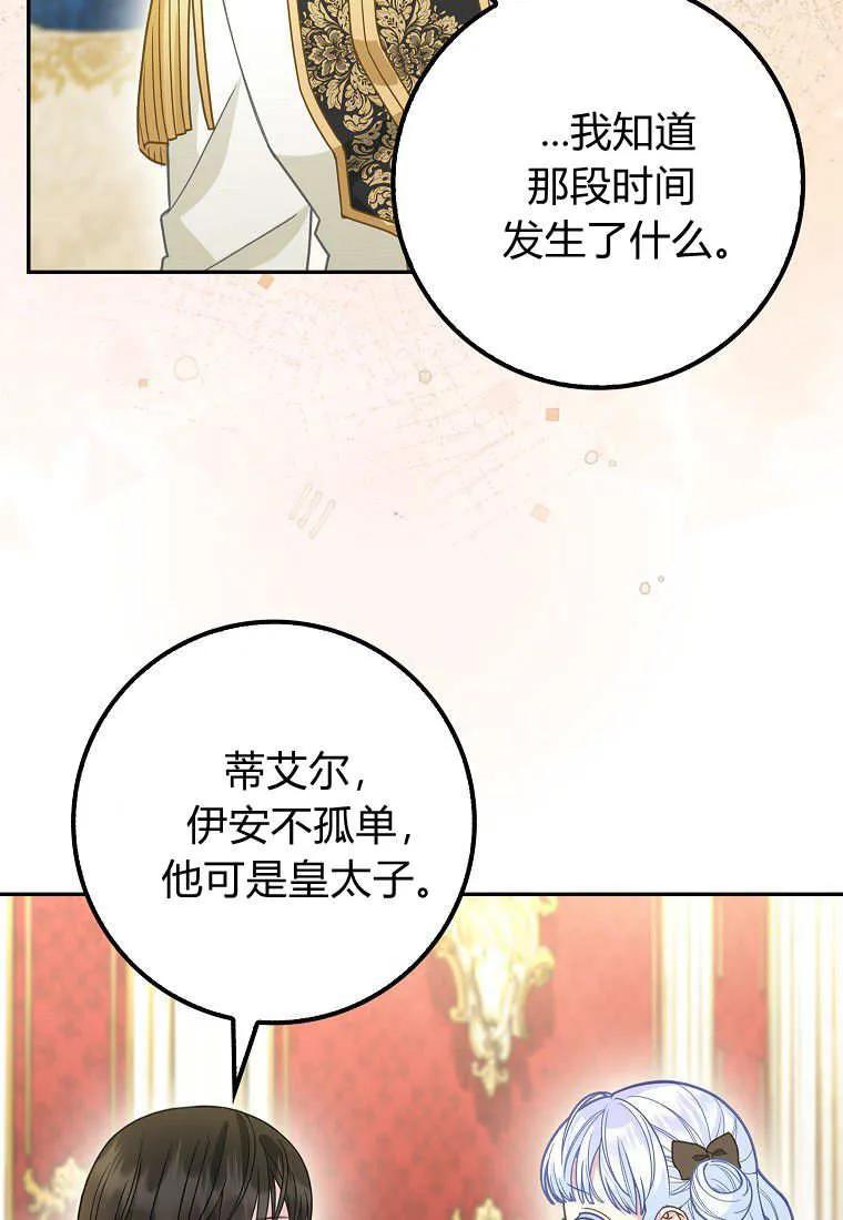 《黑豹家族的雪豹宝宝》第20话 第11页
