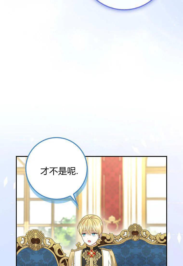 《黑豹家族的雪豹宝宝》第20话 第28页