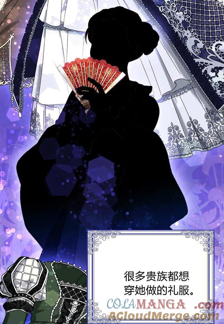 《黑豹家族的雪豹宝宝》第20话 第21页