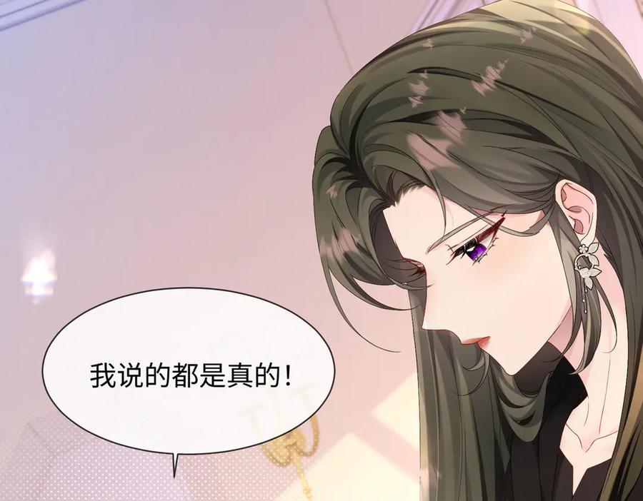 《穿成马甲大佬的妹妹》第2话 完蛋了被当成绿茶了 第54页