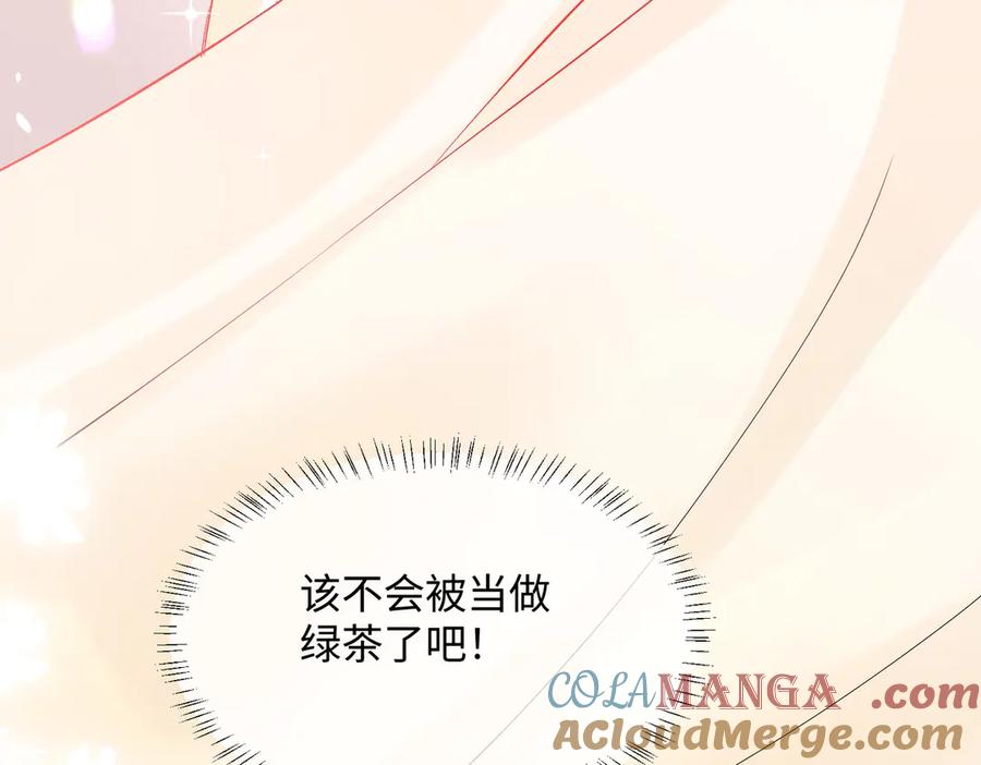 《穿成马甲大佬的妹妹》第2话 完蛋了被当成绿茶了 第25页