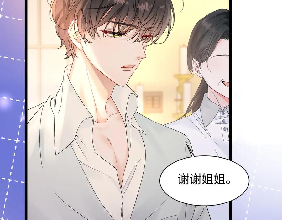 《穿成马甲大佬的妹妹》第2话 完蛋了被当成绿茶了 第86页