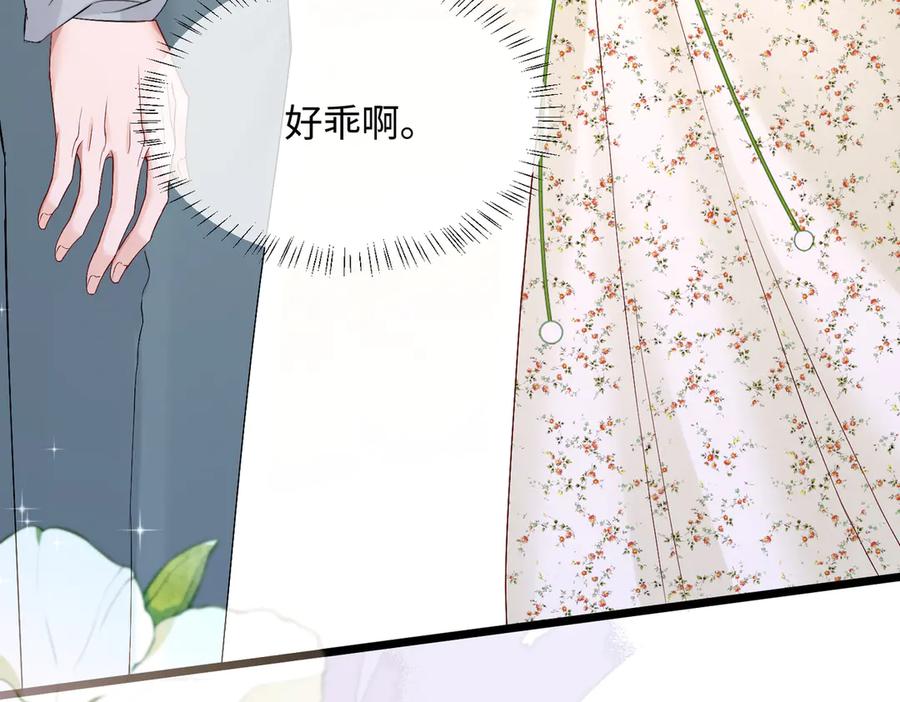 《穿成马甲大佬的妹妹》第2话 完蛋了被当成绿茶了 第91页