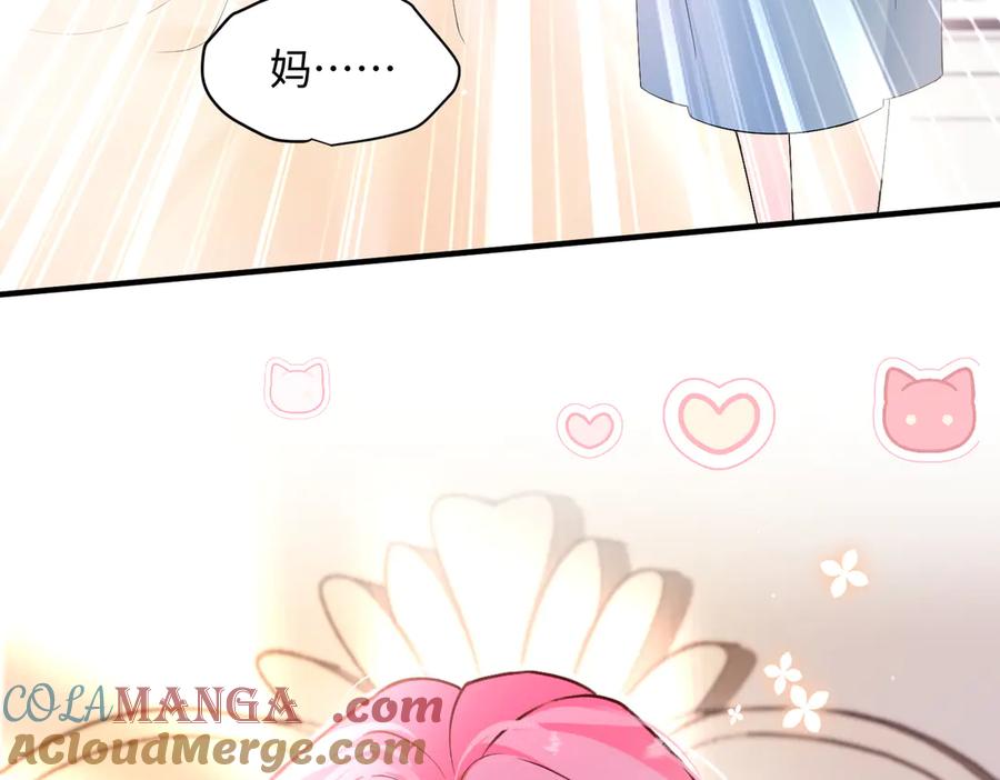 《穿成马甲大佬的妹妹》第2话 完蛋了被当成绿茶了 第13页