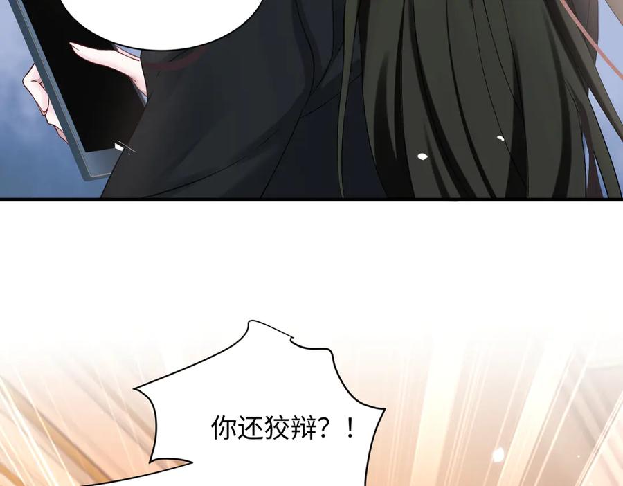 《穿成马甲大佬的妹妹》第2话 完蛋了被当成绿茶了 第10页