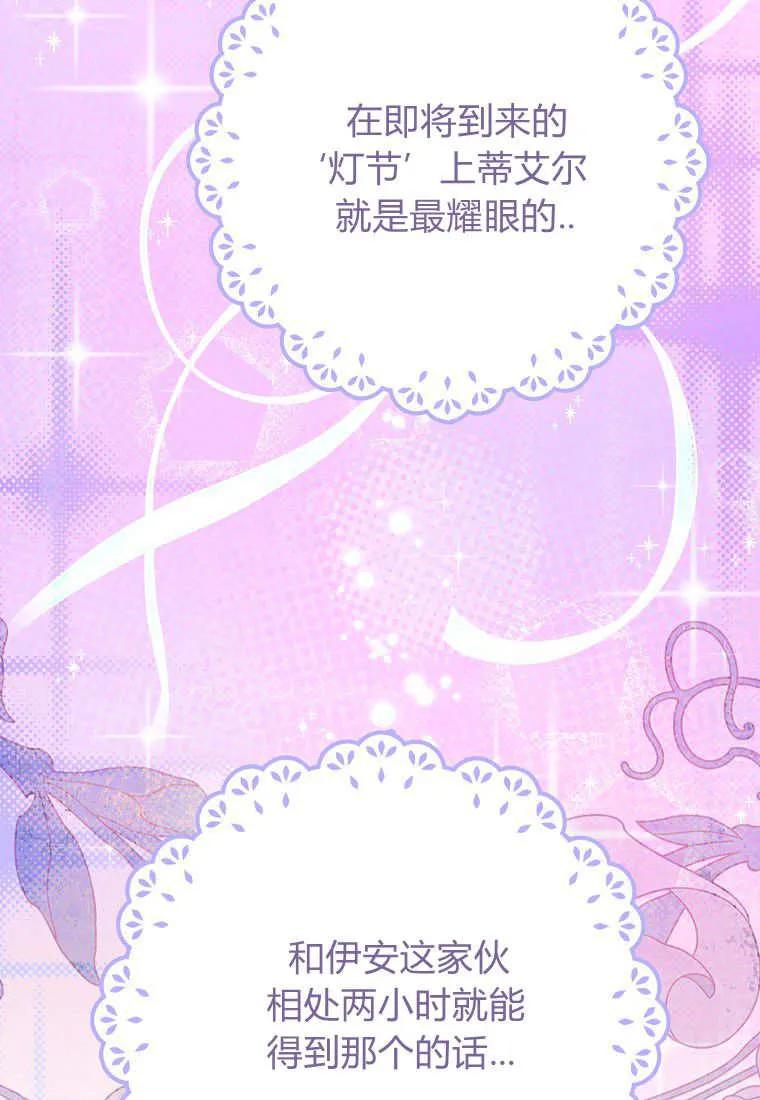 《黑豹家族的雪豹宝宝》第20话 第32页