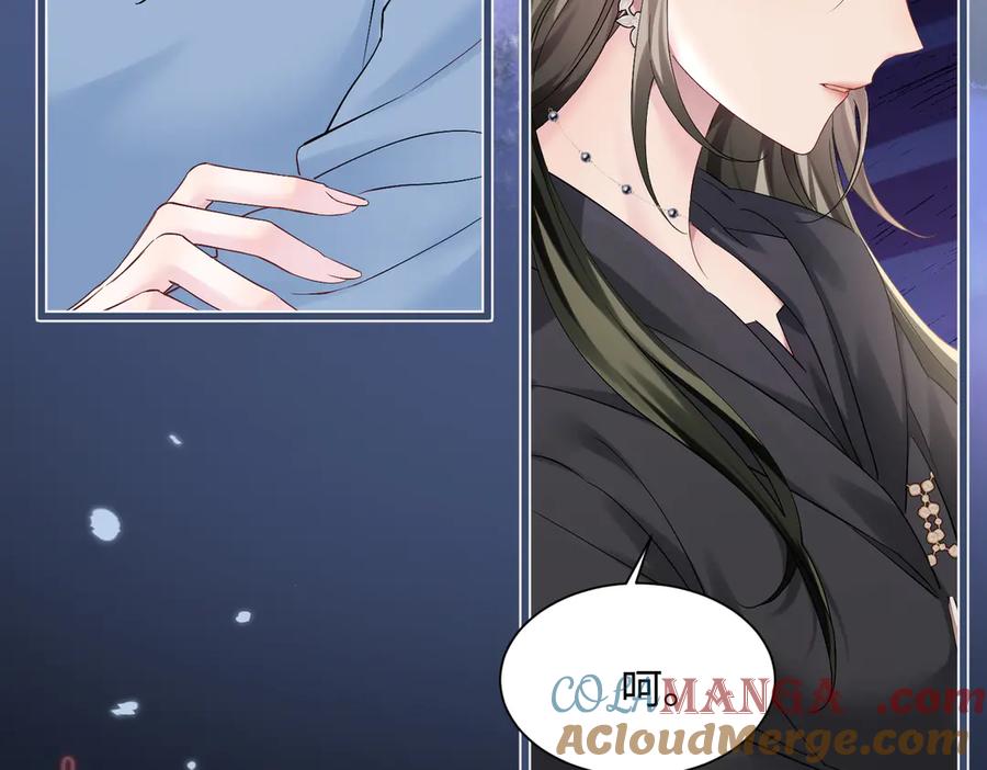 《穿成马甲大佬的妹妹》第2话 完蛋了被当成绿茶了 第45页