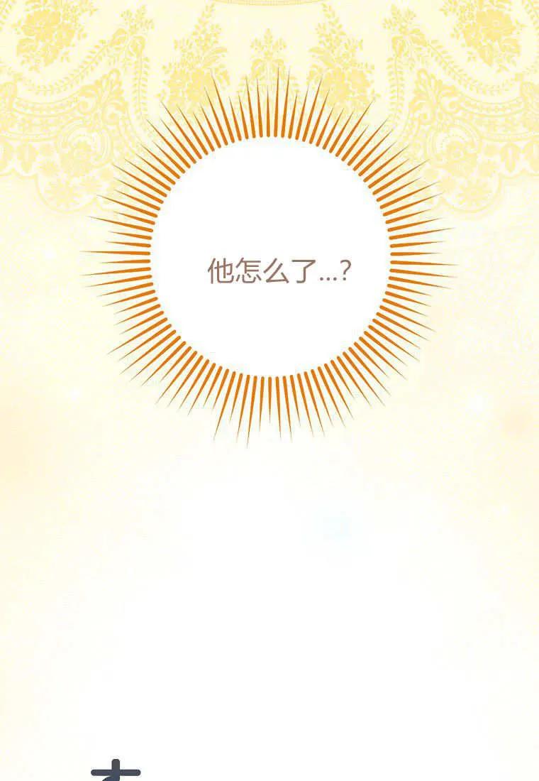 《黑豹家族的雪豹宝宝》第20话 第47页
