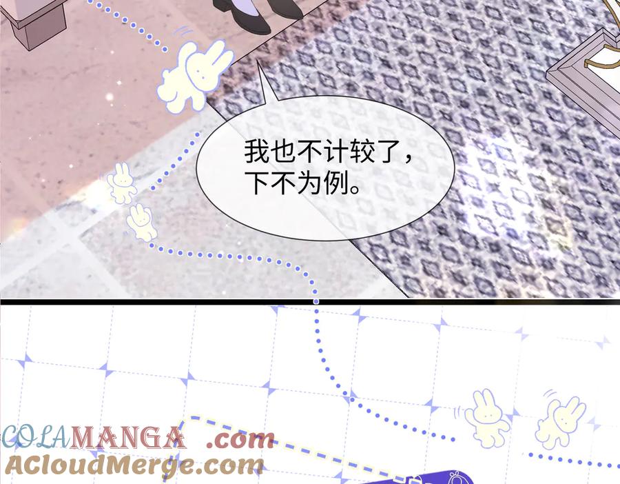 《穿成马甲大佬的妹妹》第2话 完蛋了被当成绿茶了 第61页