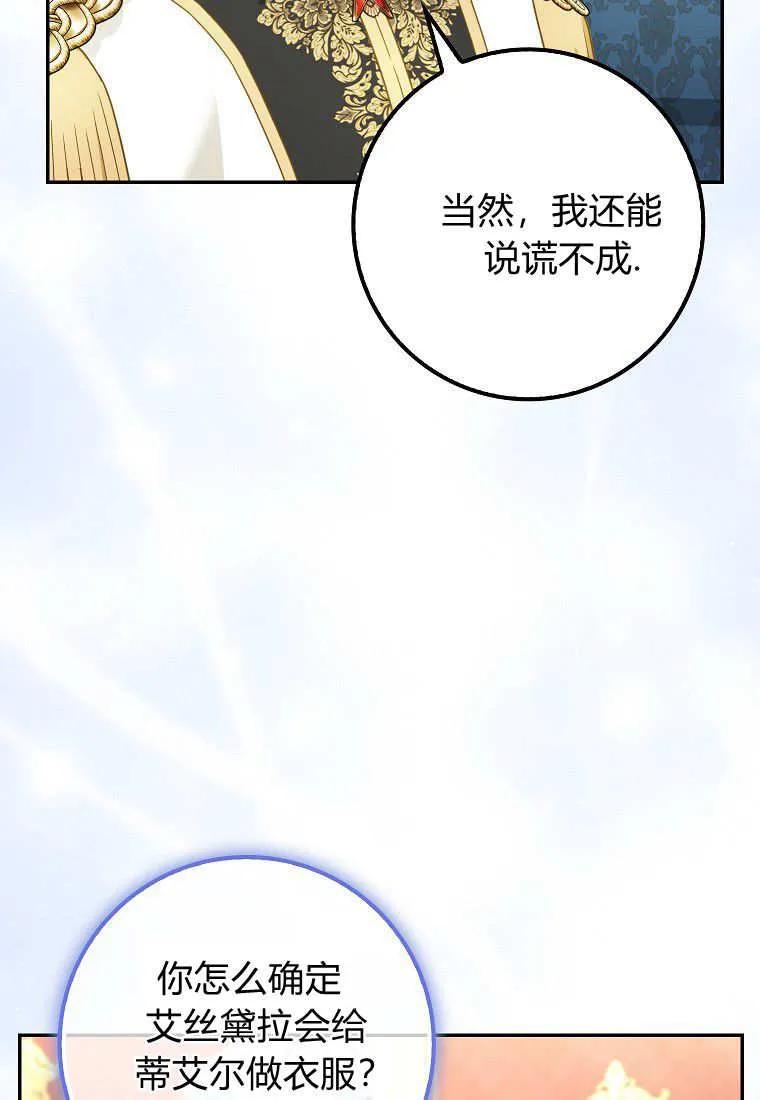 《黑豹家族的雪豹宝宝》第20话 第26页