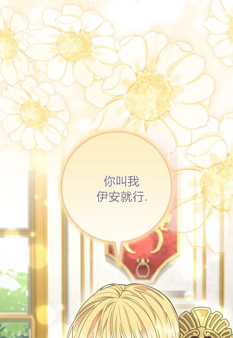 《黑豹家族的雪豹宝宝》第20话 第42页