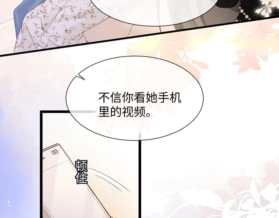 《穿成马甲大佬的妹妹》第2话 完蛋了被当成绿茶了 第56页