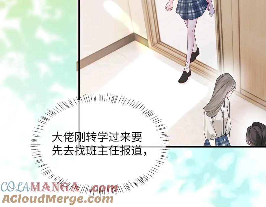 《穿成马甲大佬的妹妹》第38话 新同学顾矜 第9页