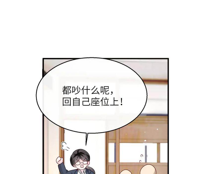 《穿成马甲大佬的妹妹》第38话 新同学顾矜 第19页