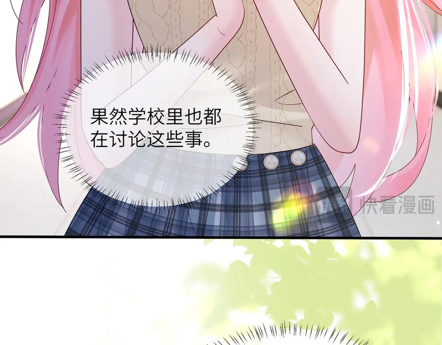 《穿成马甲大佬的妹妹》第38话 新同学顾矜 第7页