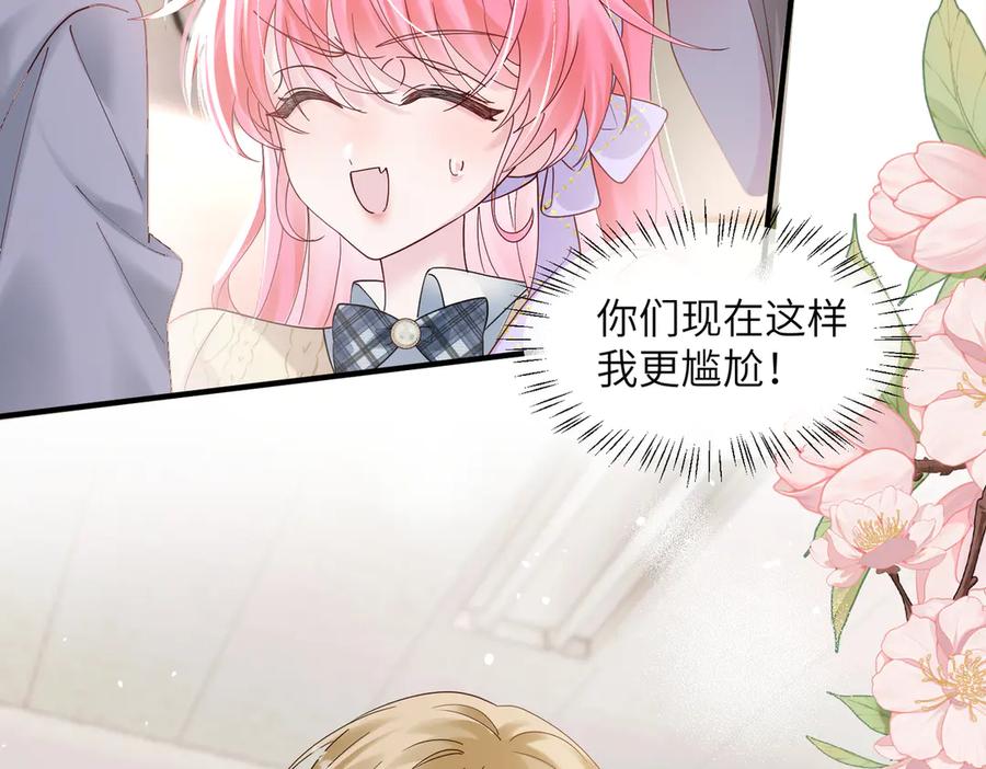 《穿成马甲大佬的妹妹》第38话 新同学顾矜 第14页