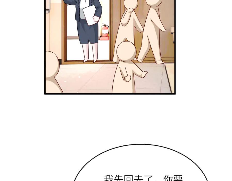 《穿成马甲大佬的妹妹》第38话 新同学顾矜 第20页