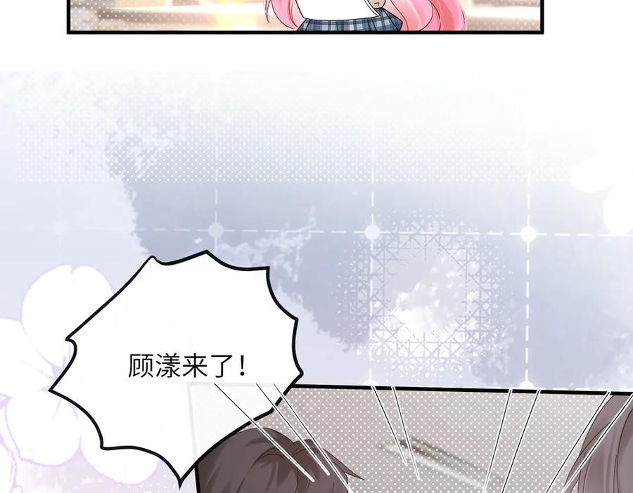 《穿成马甲大佬的妹妹》第38话 新同学顾矜 第11页