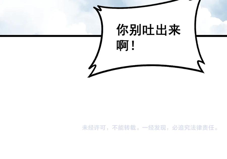 老蛇修仙传（蛇祖） 第40回 行善积德许菩萨 第136页