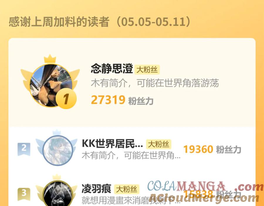 老蛇修仙传（蛇祖） 第40回 行善积德许菩萨 第137页
