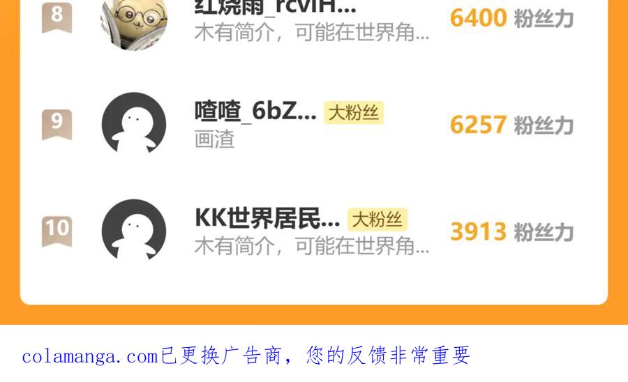 老蛇修仙传（蛇祖） 第40回 行善积德许菩萨 第139页